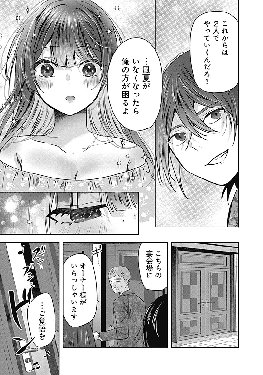 Gravure Idols Meet Brand-new Days - Chapter 2 - Page 11