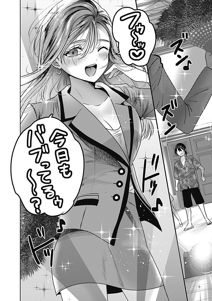 Gravure Idols Meet Brand-new Days - Chapter 2 - Page 12
