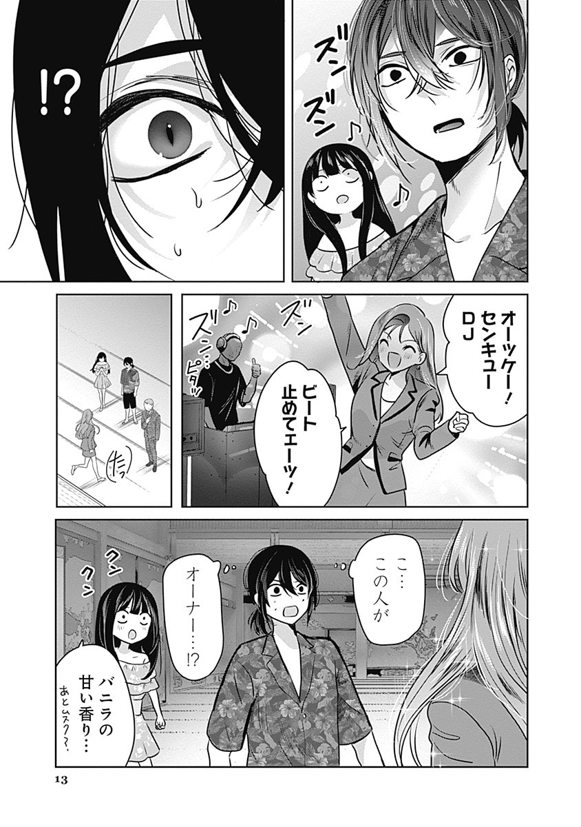 Gravure Idols Meet Brand-new Days - Chapter 2 - Page 13