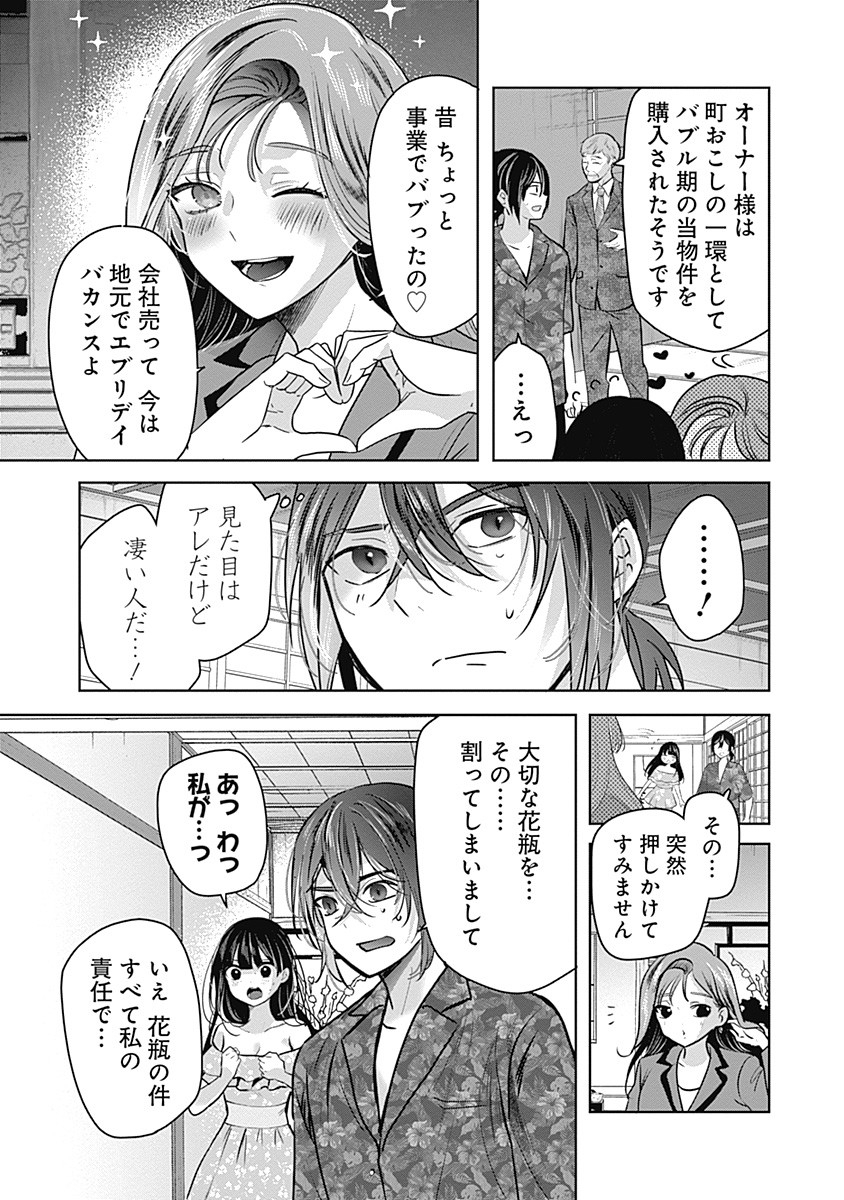Gravure Idols Meet Brand-new Days - Chapter 2 - Page 15