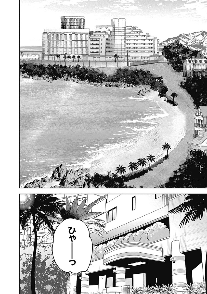 Gravure Idols Meet Brand-new Days - Chapter 2 - Page 2