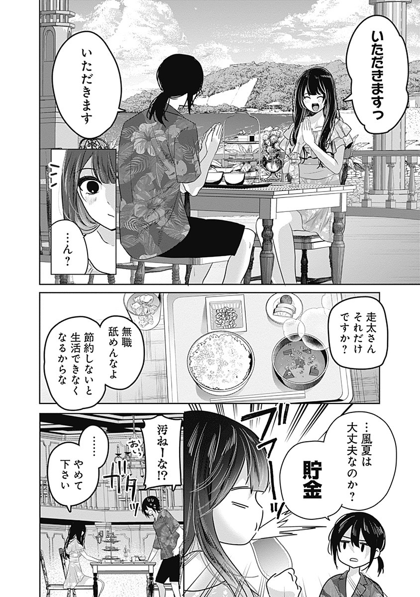 Gravure Idols Meet Brand-new Days - Chapter 2 - Page 4