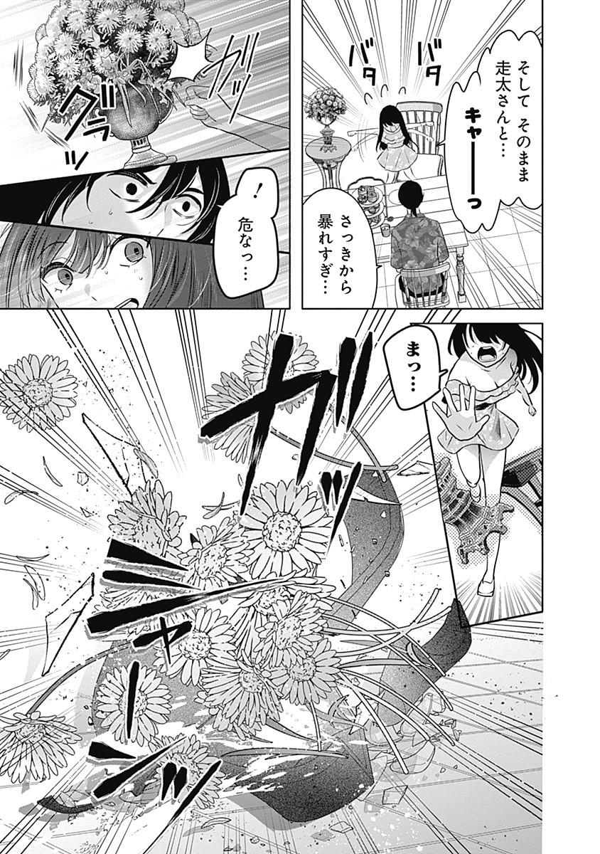 Gravure Idols Meet Brand-new Days - Chapter 2 - Page 7