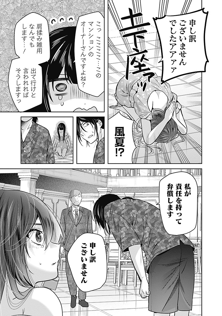 Gravure Idols Meet Brand-new Days - Chapter 2 - Page 9