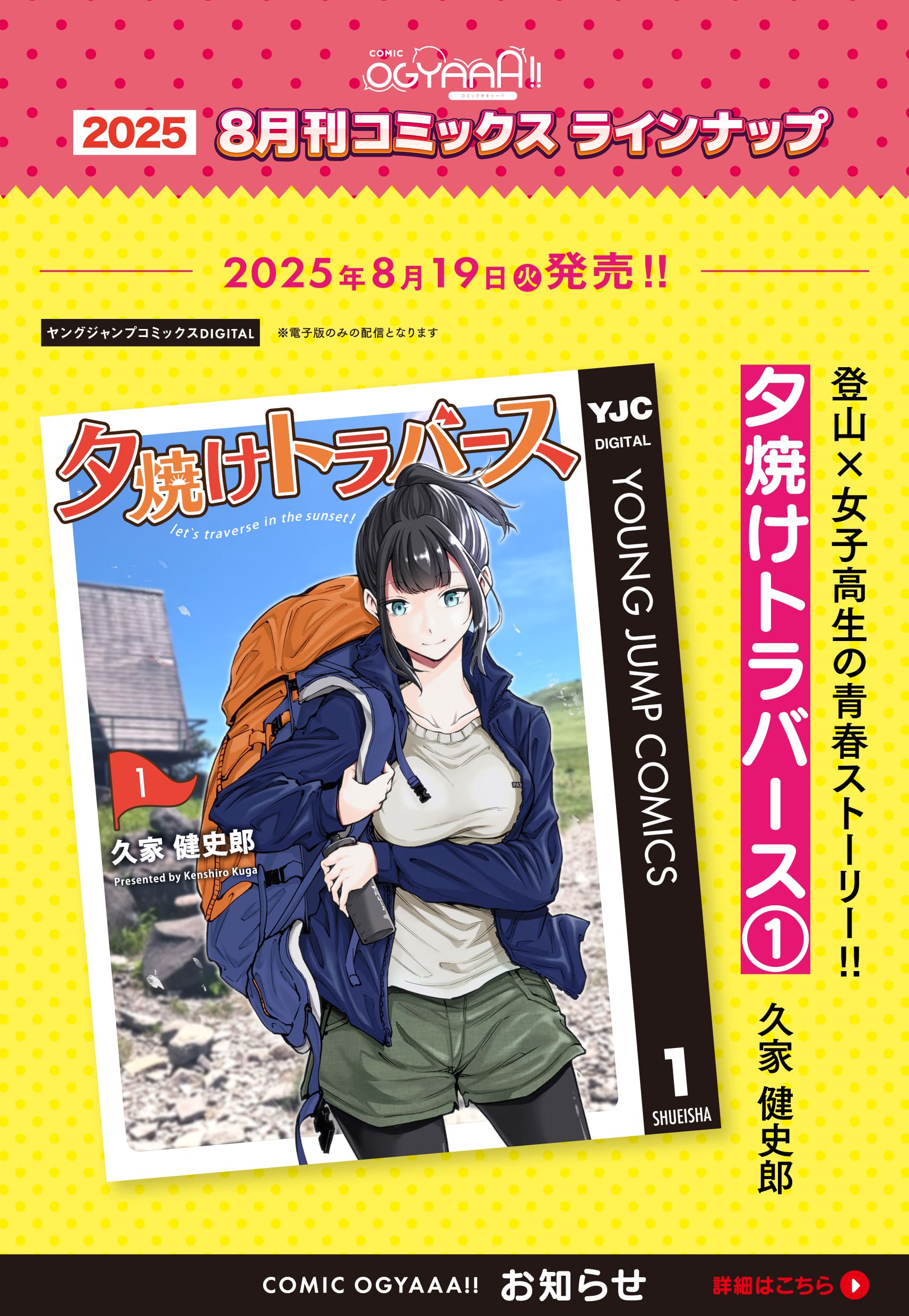 Gravure Idols Meet Brand-new Days - Chapter 4.1 - Page 1