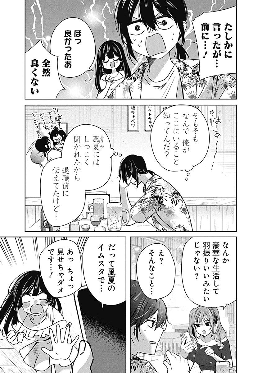 Gravure Idols Meet Brand-new Days - Chapter 4.1 - Page 10