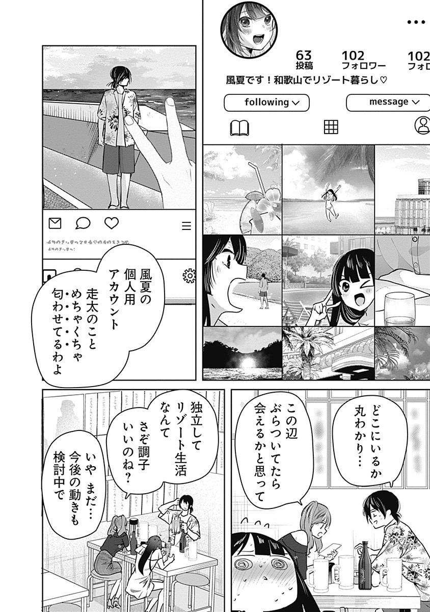 Gravure Idols Meet Brand-new Days - Chapter 4.1 - Page 11