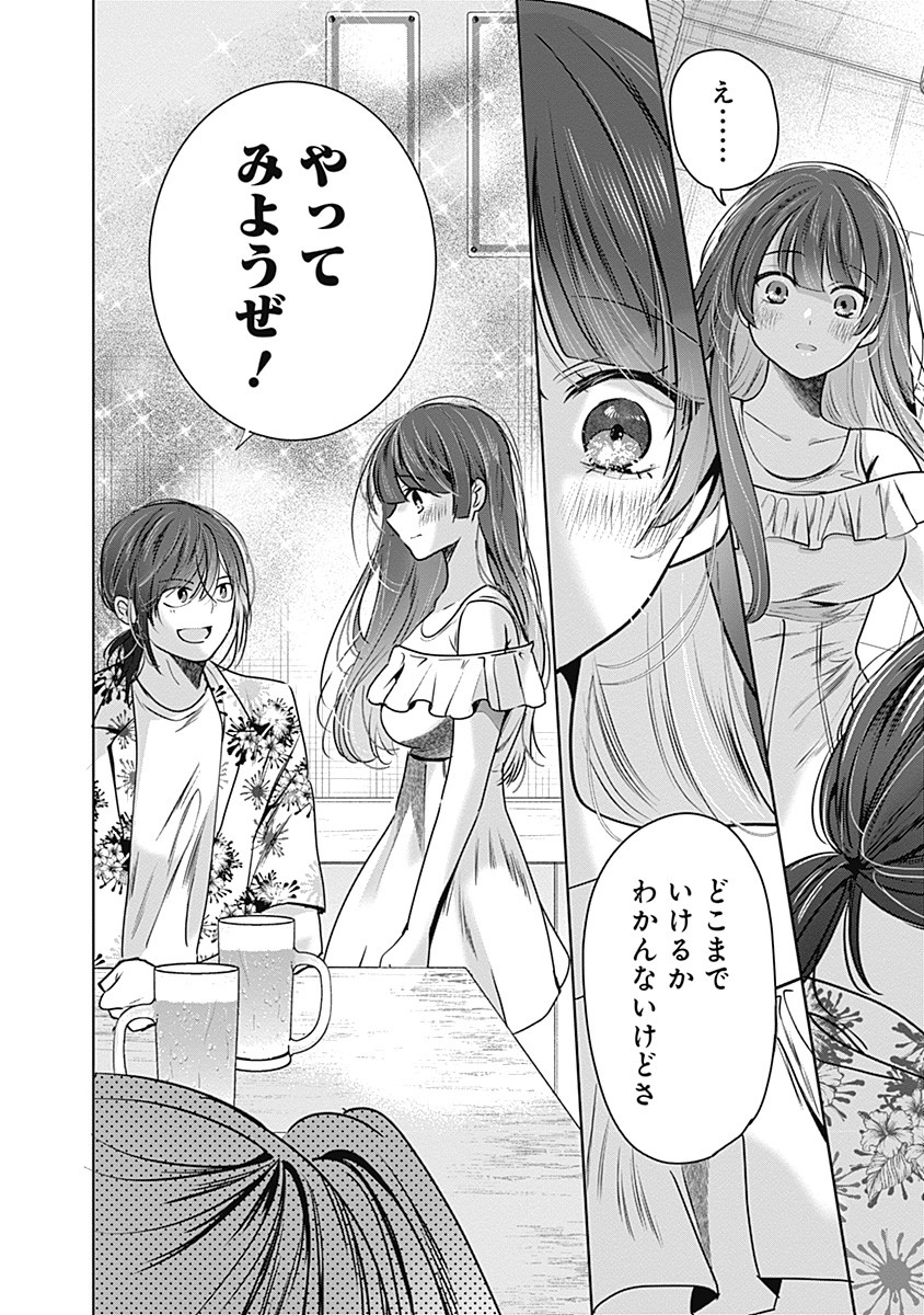 Gravure Idols Meet Brand-new Days - Chapter 4.1 - Page 15