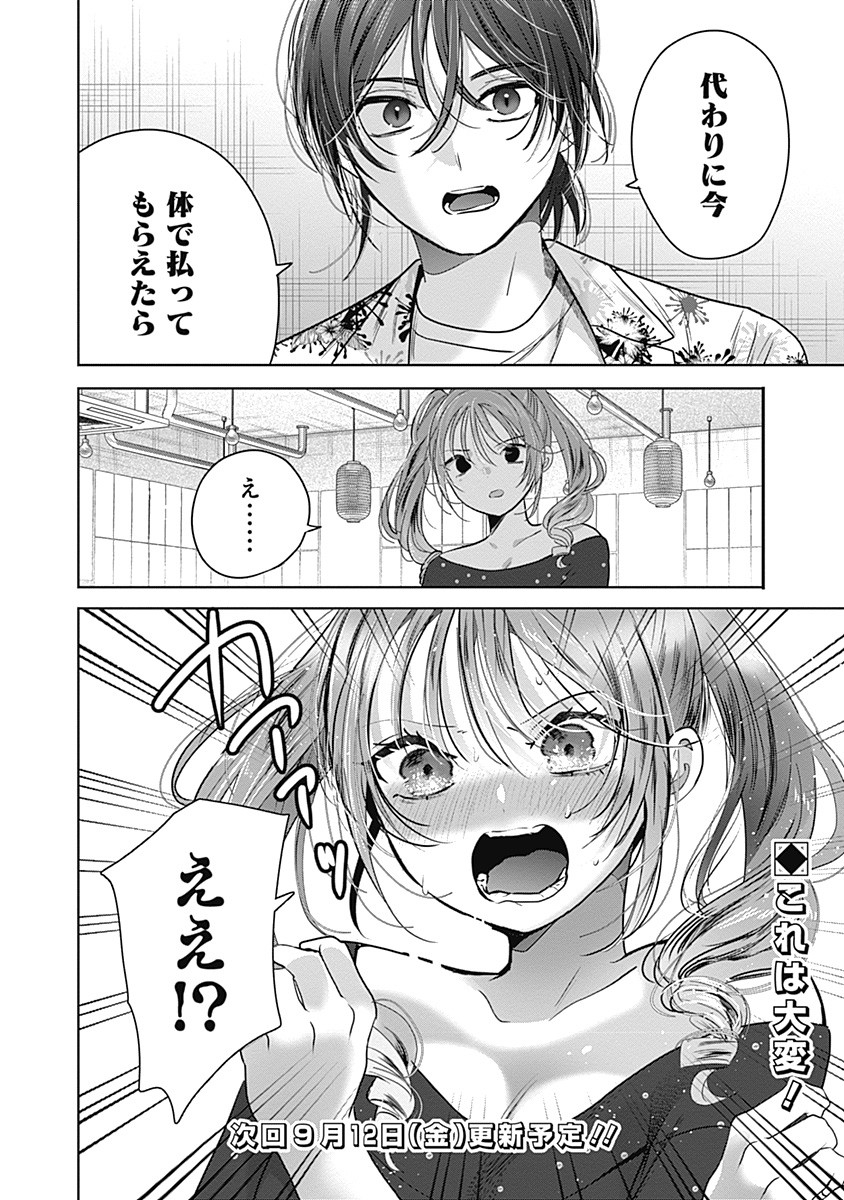 Gravure Idols Meet Brand-new Days - Chapter 4.1 - Page 17