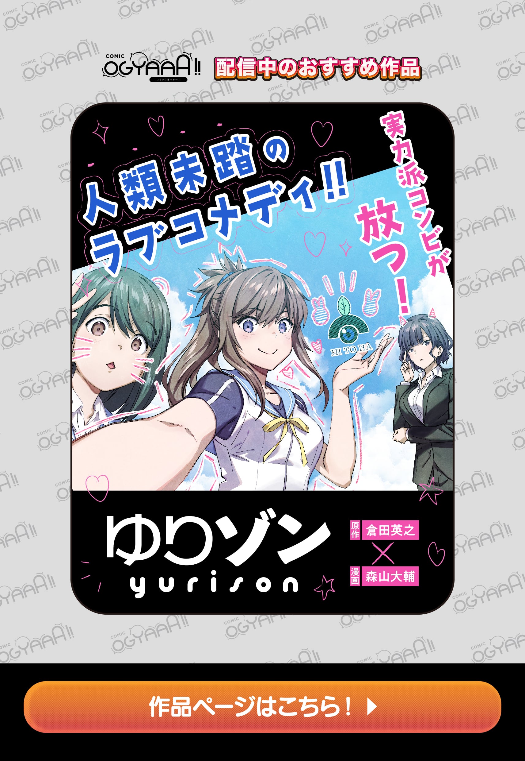 Gravure Idols Meet Brand-new Days - Chapter 4.1 - Page 18