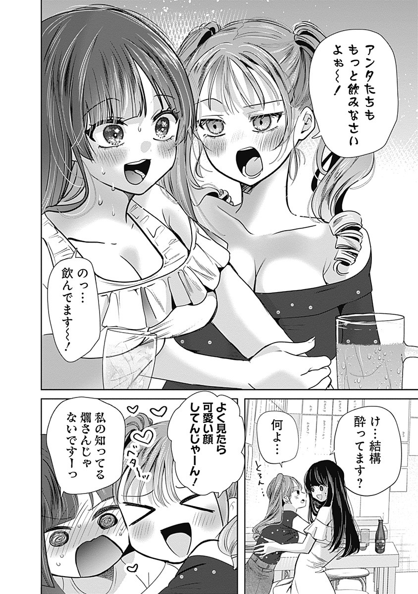 Gravure Idols Meet Brand-new Days - Chapter 4.1 - Page 7