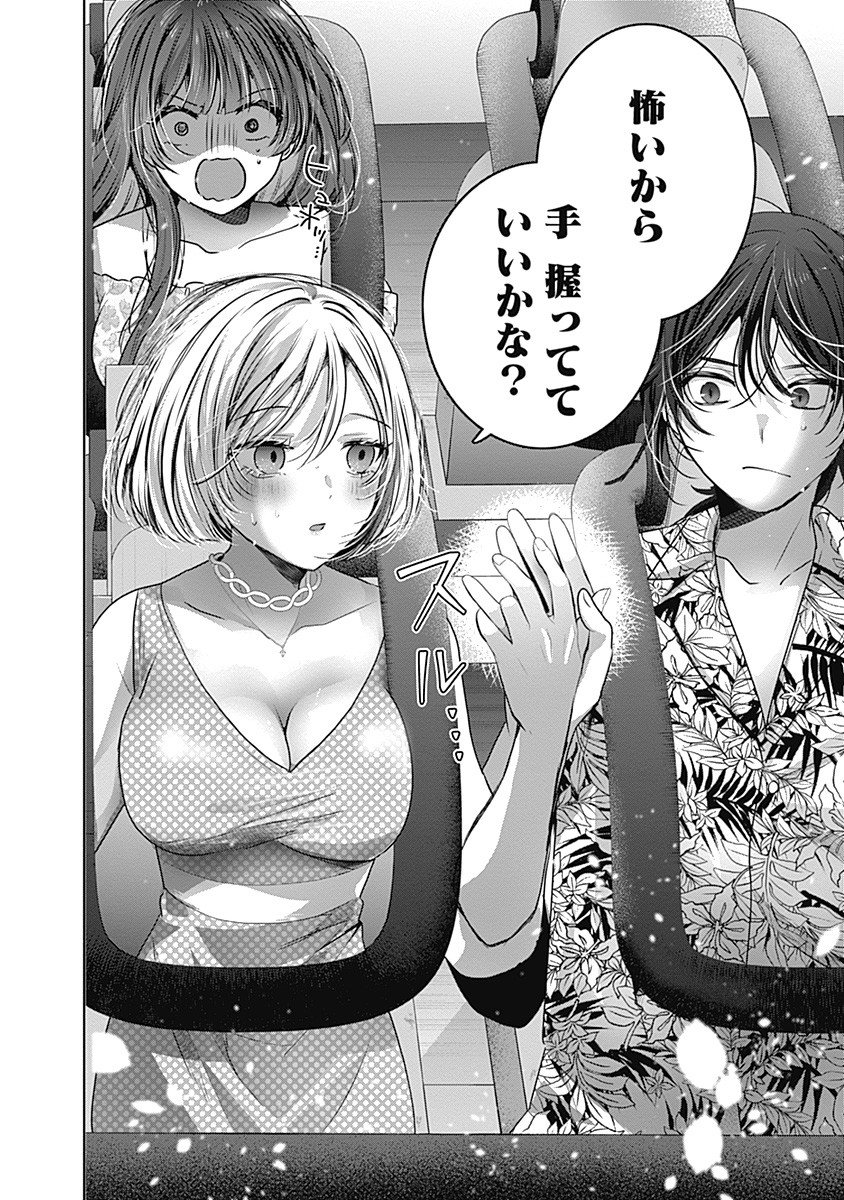 Gravure Idols Meet Brand-new Days - Chapter 5.1 - Page 10