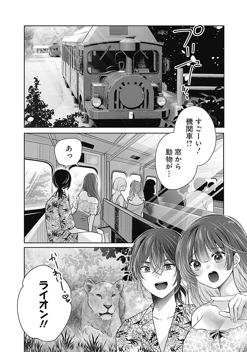 Gravure Idols Meet Brand-new Days - Chapter 5.1 - Page 12