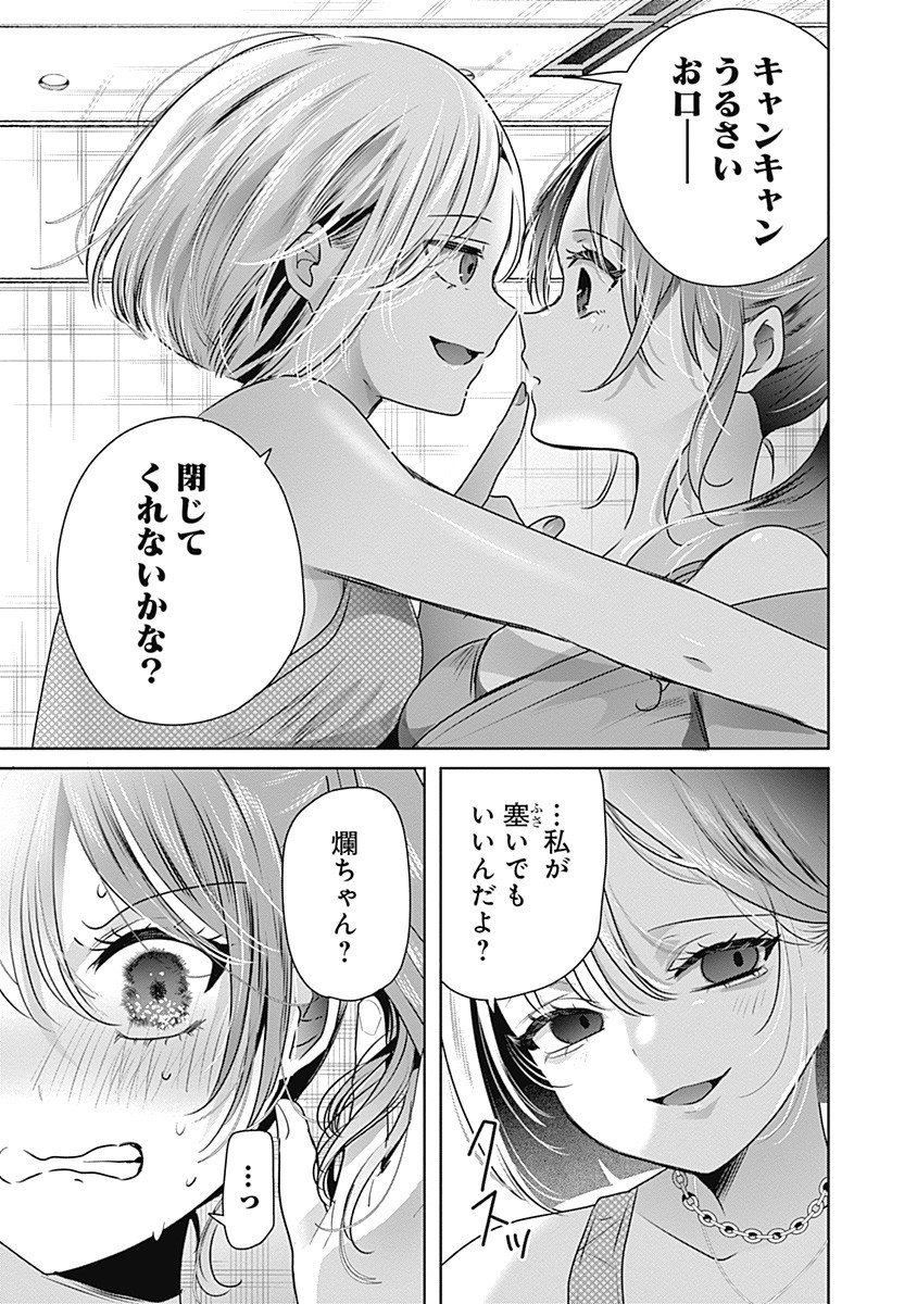 Gravure Idols Meet Brand-new Days - Chapter 5.1 - Page 15
