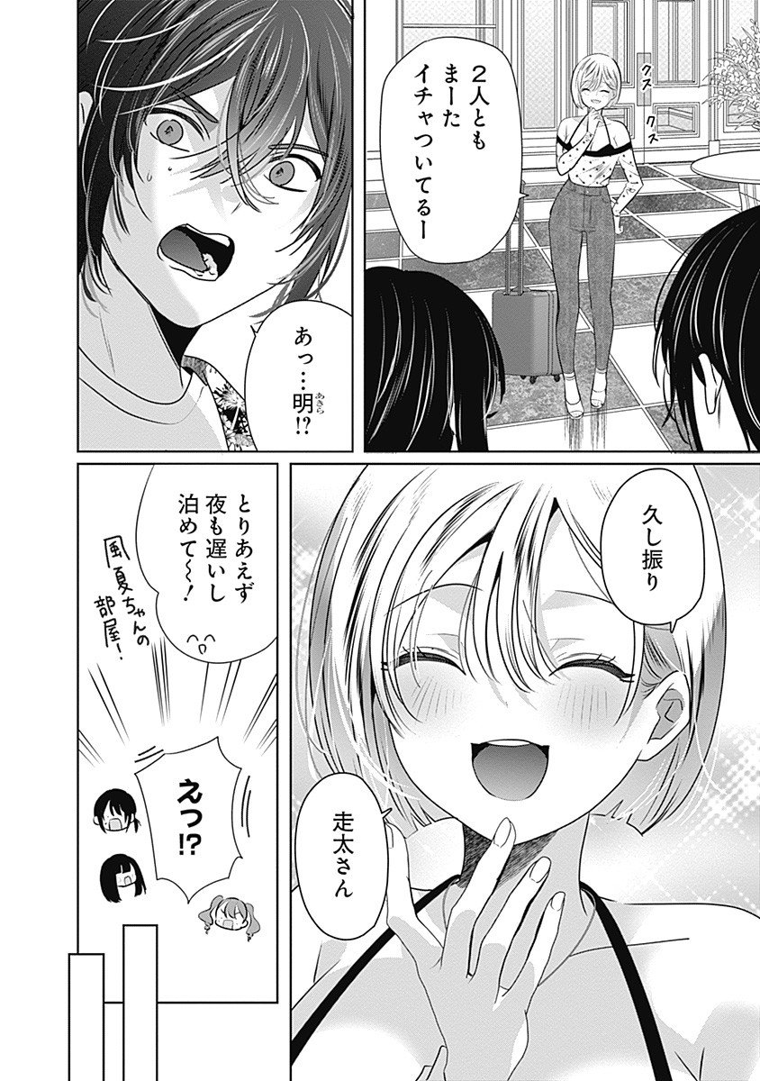Gravure Idols Meet Brand-new Days - Chapter 5.1 - Page 2