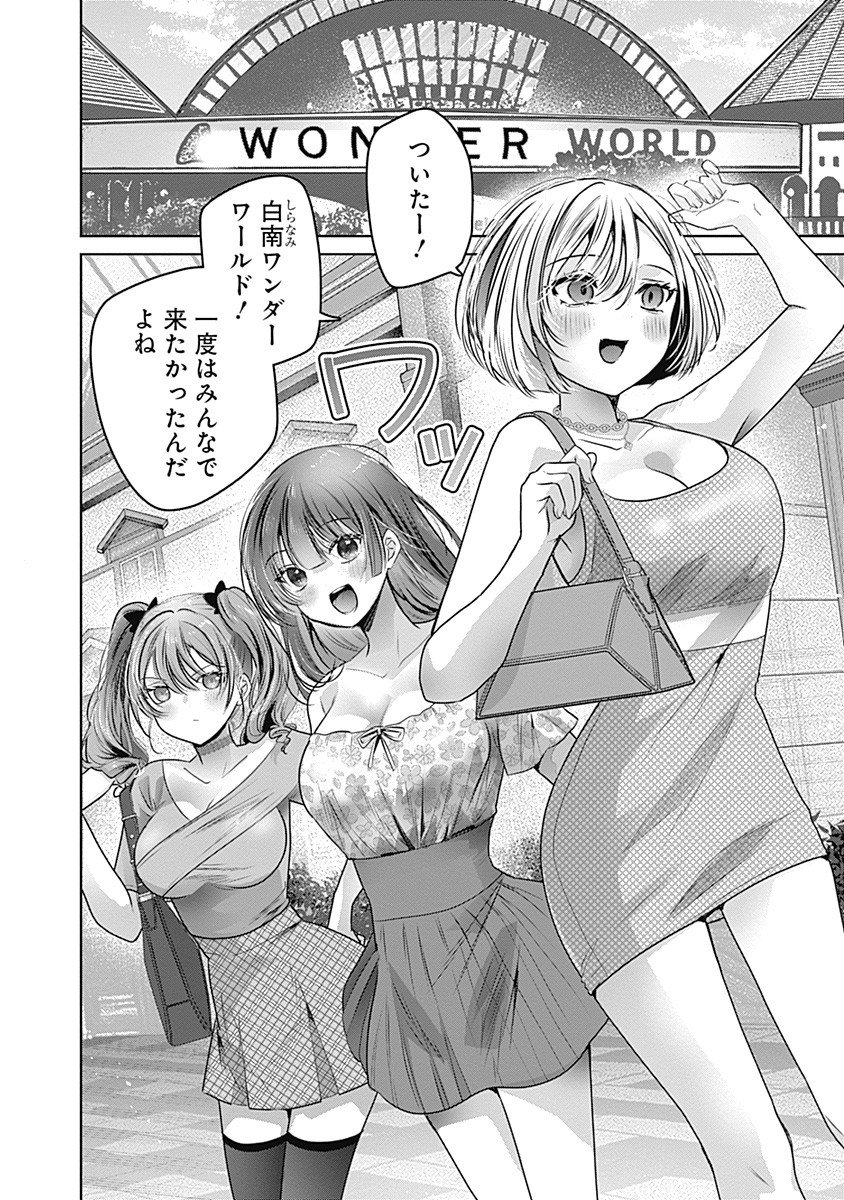 Gravure Idols Meet Brand-new Days - Chapter 5.1 - Page 6