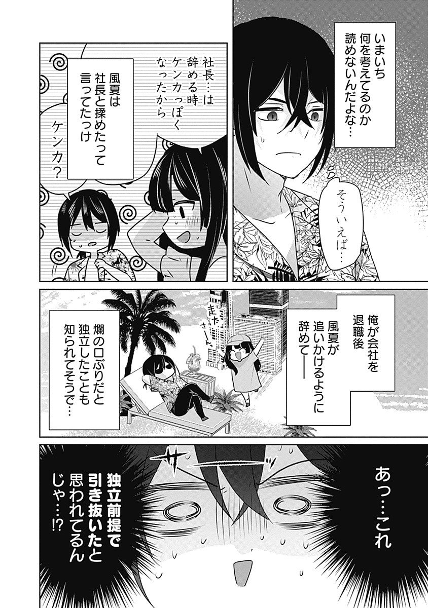 Gravure Idols Meet Brand-new Days - Chapter 5.1 - Page 8