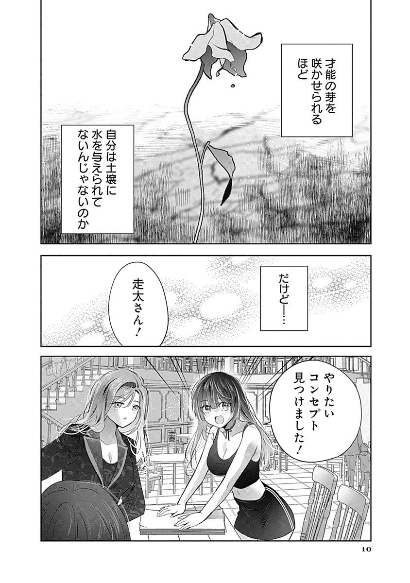 Gravure Idols Meet Brand-new Days - Chapter 6.1 - Page 10