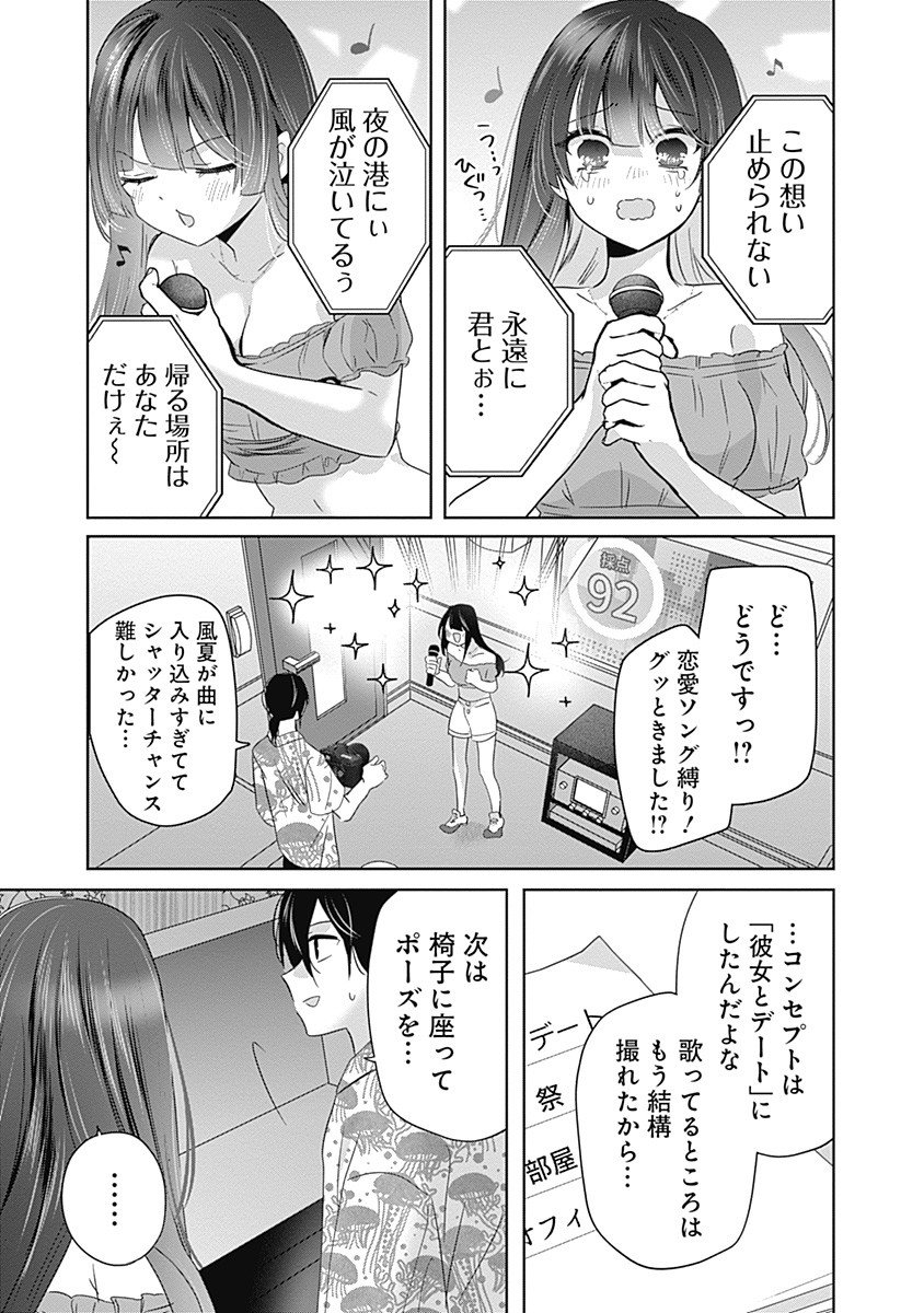 Gravure Idols Meet Brand-new Days - Chapter 6.1 - Page 13