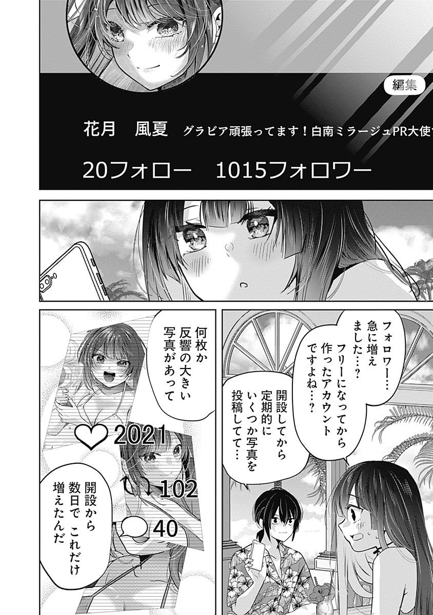 Gravure Idols Meet Brand-new Days - Chapter 6.1 - Page 4
