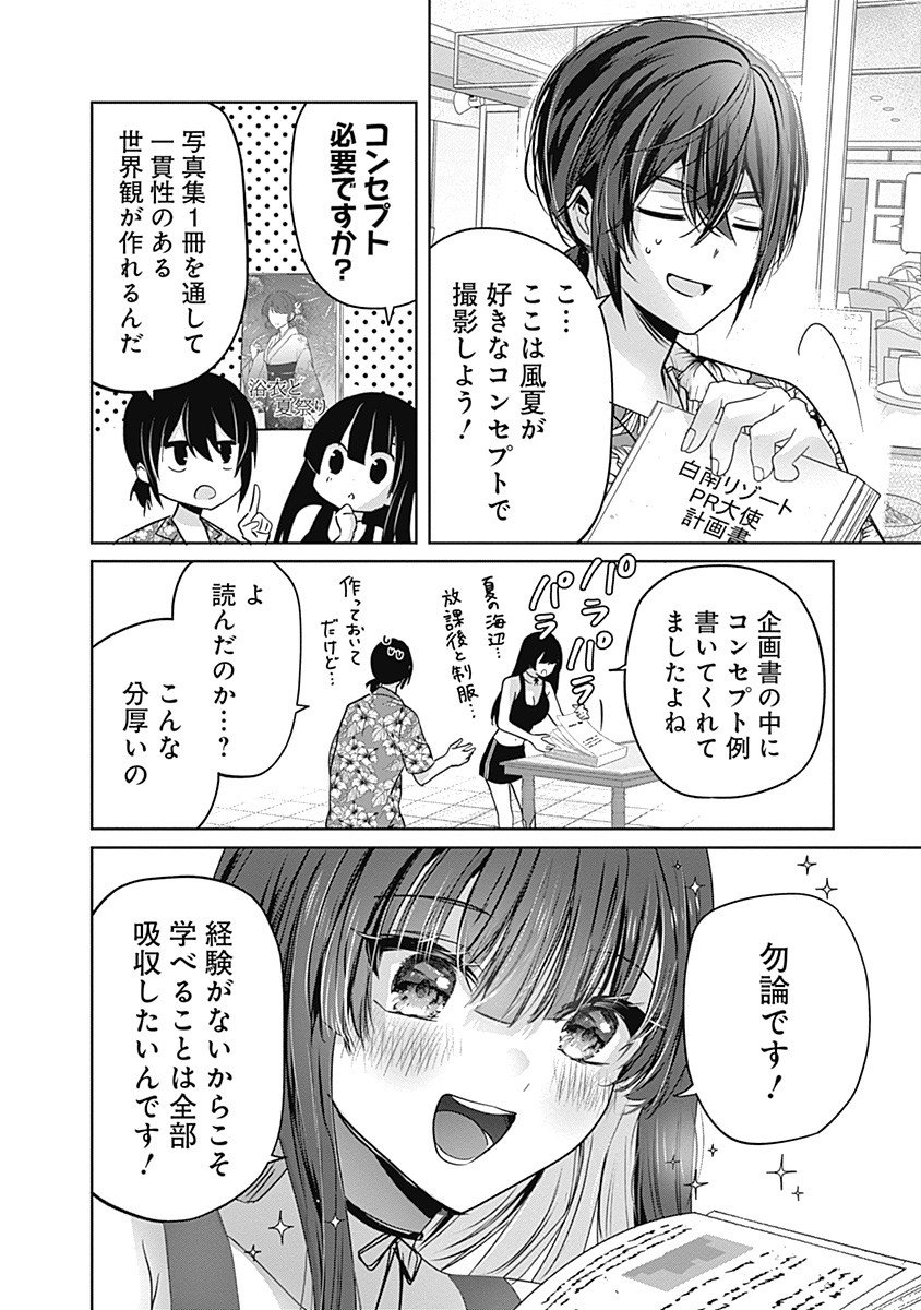 Gravure Idols Meet Brand-new Days - Chapter 6.1 - Page 8