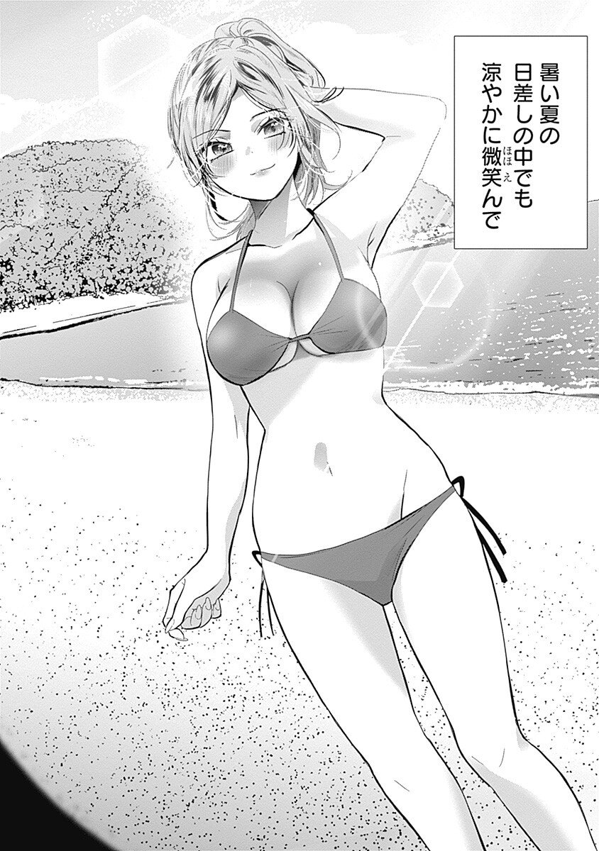 Gravure Idols Meet Brand-new Days - Chapter 6.2 - Page 14