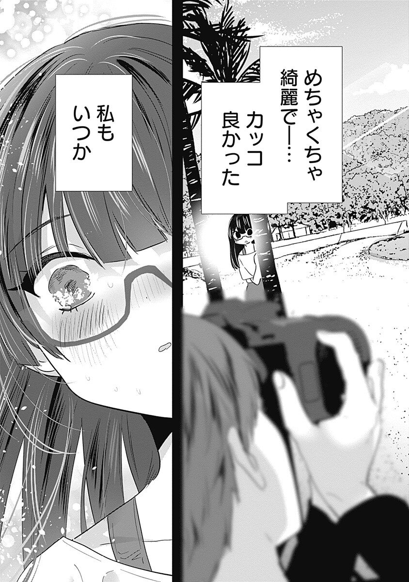 Gravure Idols Meet Brand-new Days - Chapter 6.2 - Page 15