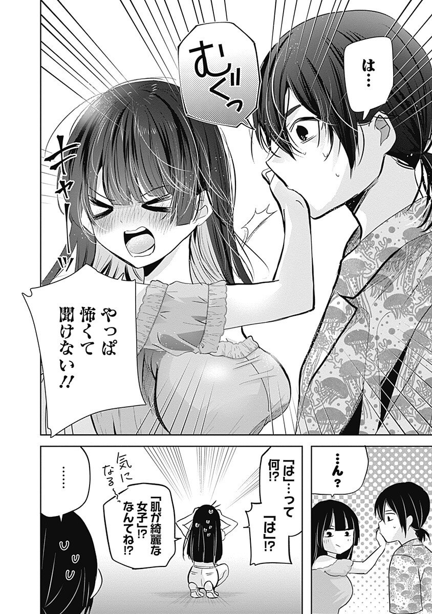 Gravure Idols Meet Brand-new Days - Chapter 6.2 - Page 2