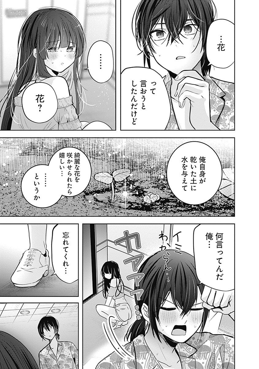 Gravure Idols Meet Brand-new Days - Chapter 6.2 - Page 3