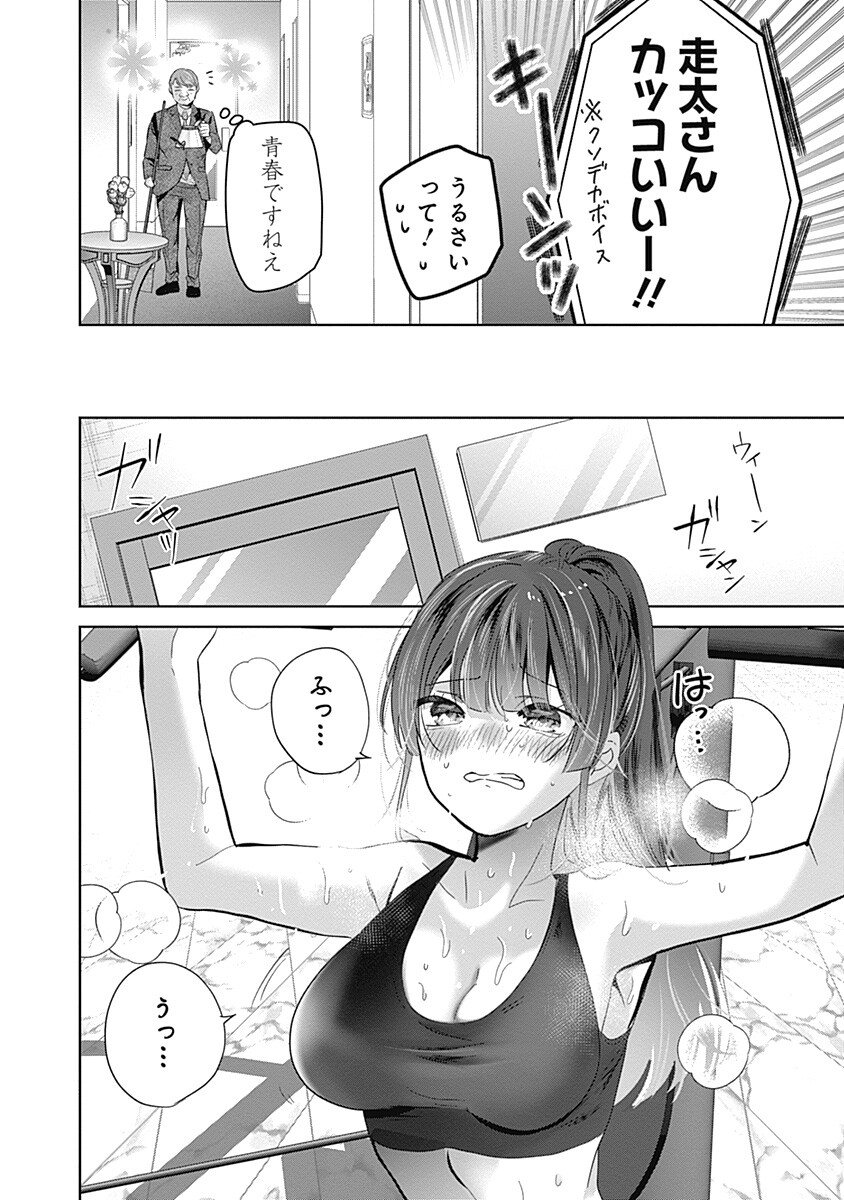 Gravure Idols Meet Brand-new Days - Chapter 6.2 - Page 6