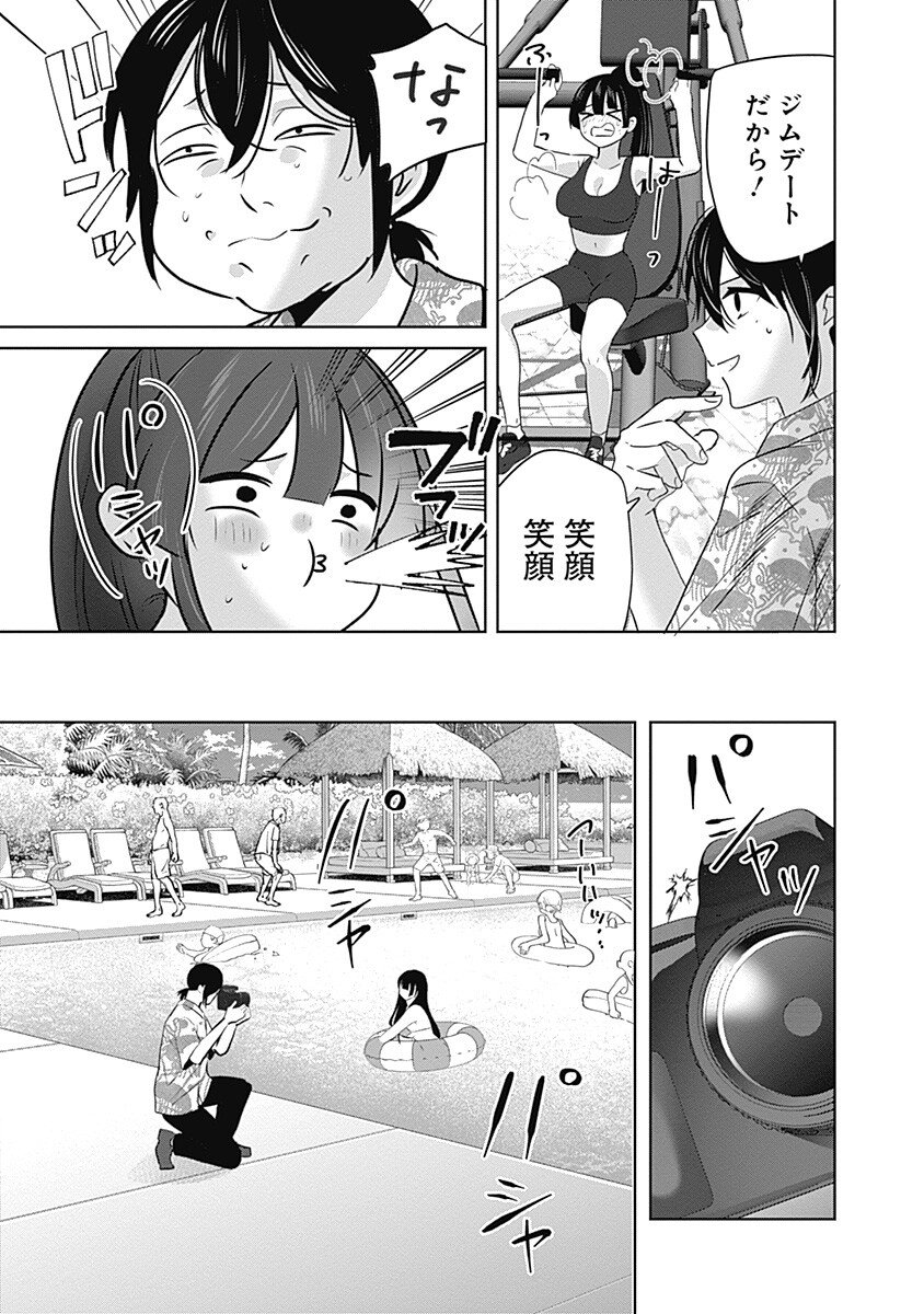 Gravure Idols Meet Brand-new Days - Chapter 6.2 - Page 7