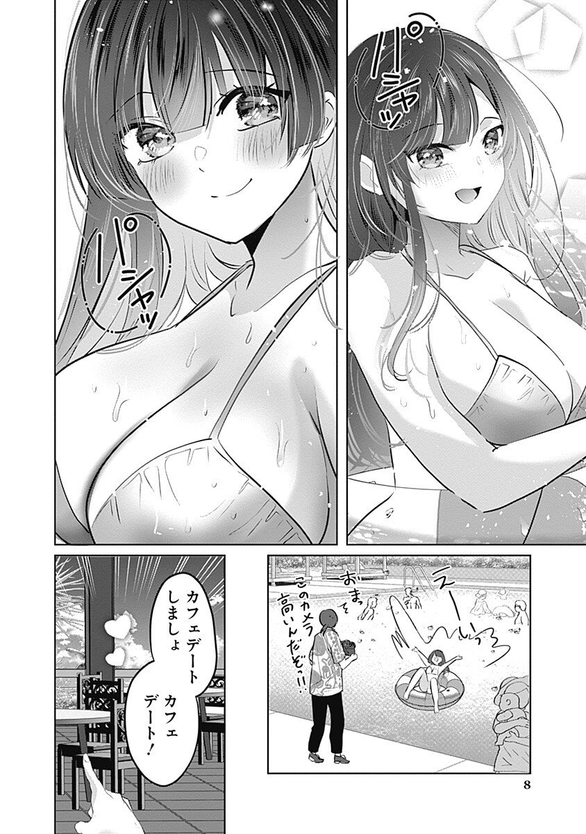 Gravure Idols Meet Brand-new Days - Chapter 6.2 - Page 8