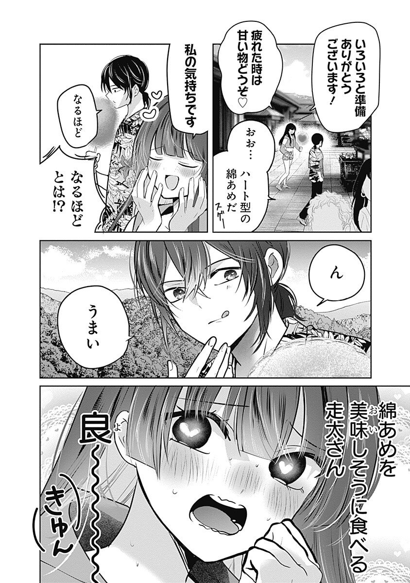 Gravure Idols Meet Brand-new Days - Chapter 7.1 - Page 10