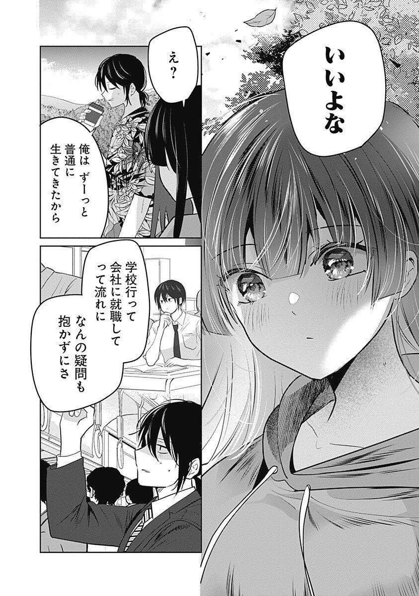 Gravure Idols Meet Brand-new Days - Chapter 7.1 - Page 12