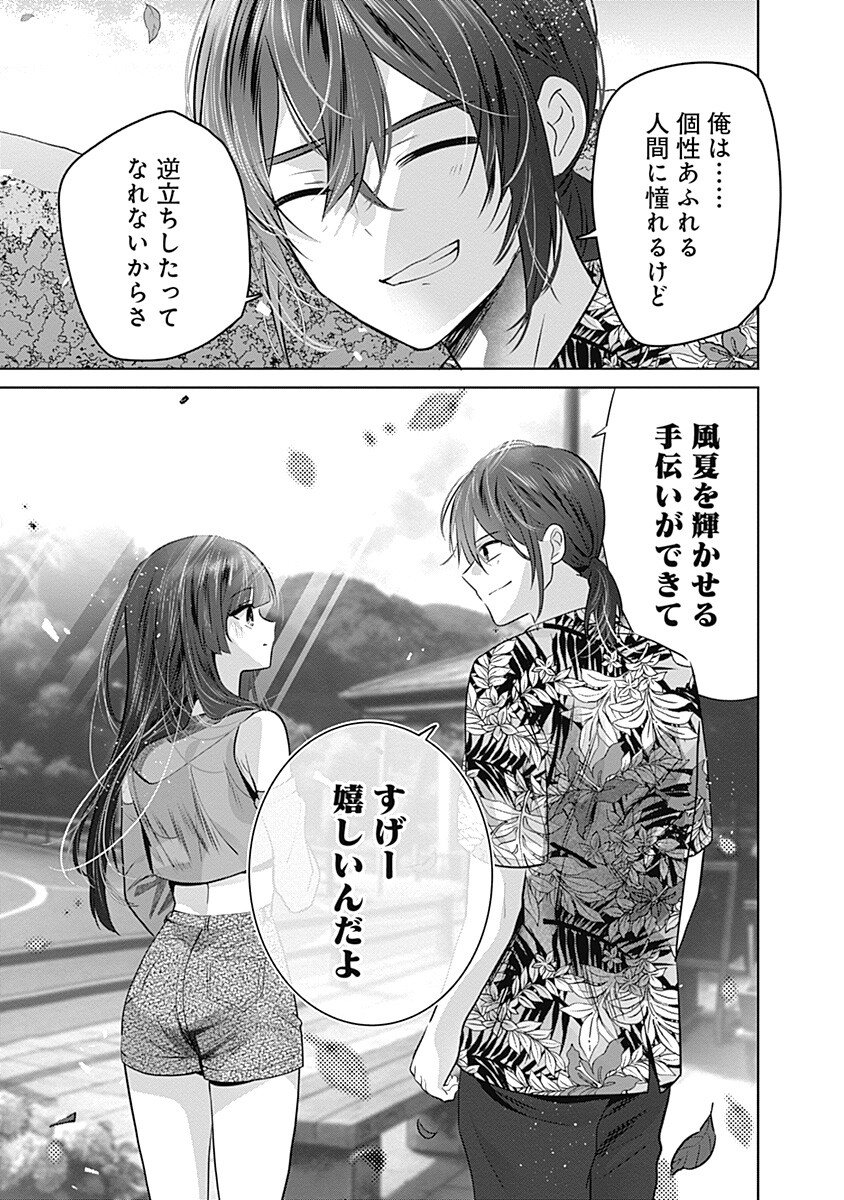 Gravure Idols Meet Brand-new Days - Chapter 7.1 - Page 13