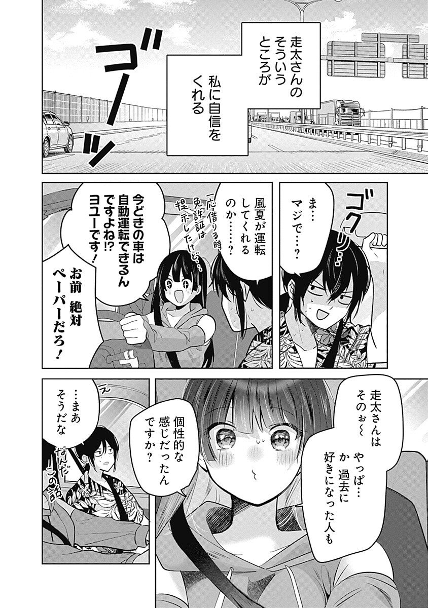 Gravure Idols Meet Brand-new Days - Chapter 7.1 - Page 14