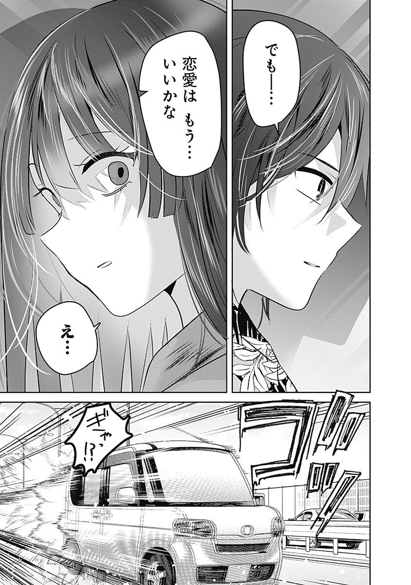 Gravure Idols Meet Brand-new Days - Chapter 7.1 - Page 15