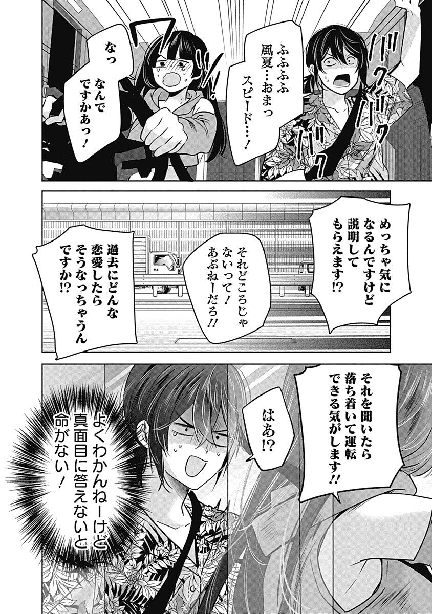 Gravure Idols Meet Brand-new Days - Chapter 7.1 - Page 16
