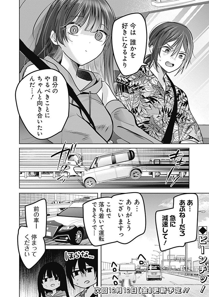 Gravure Idols Meet Brand-new Days - Chapter 7.1 - Page 18