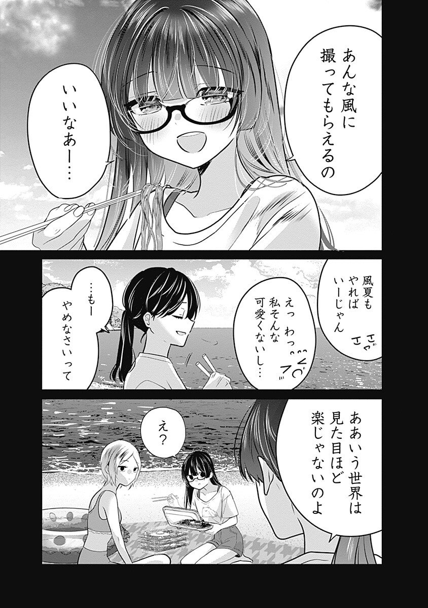 Gravure Idols Meet Brand-new Days - Chapter 7.1 - Page 3