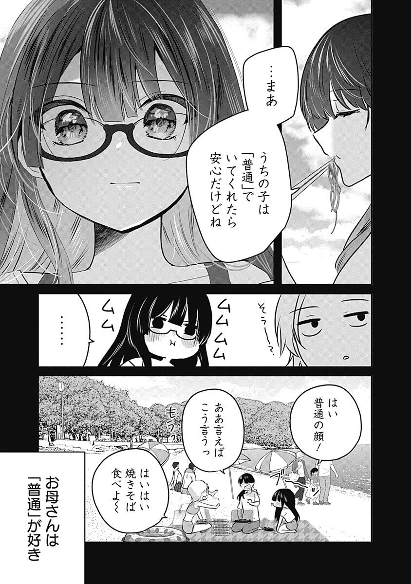 Gravure Idols Meet Brand-new Days - Chapter 7.1 - Page 5