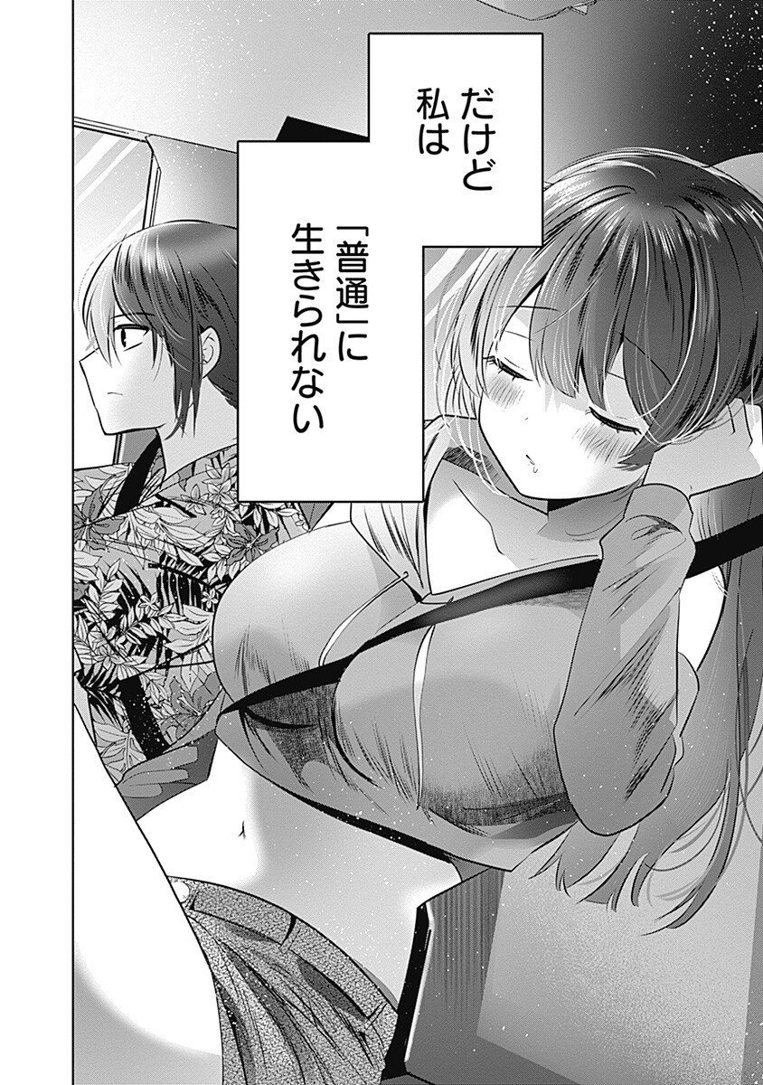Gravure Idols Meet Brand-new Days - Chapter 7.1 - Page 6