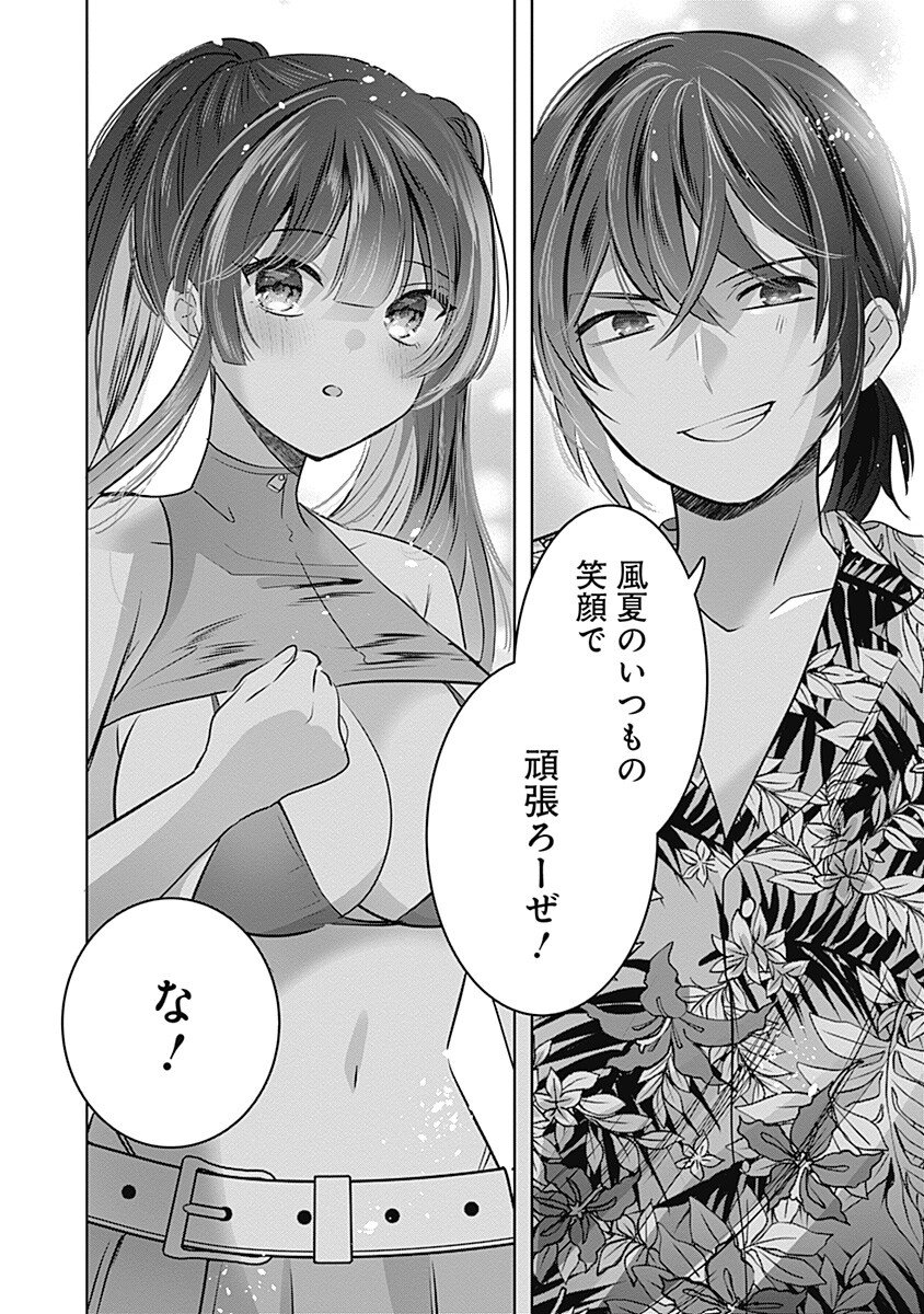 Gravure Idols Meet Brand-new Days - Chapter 8.1 - Page 10