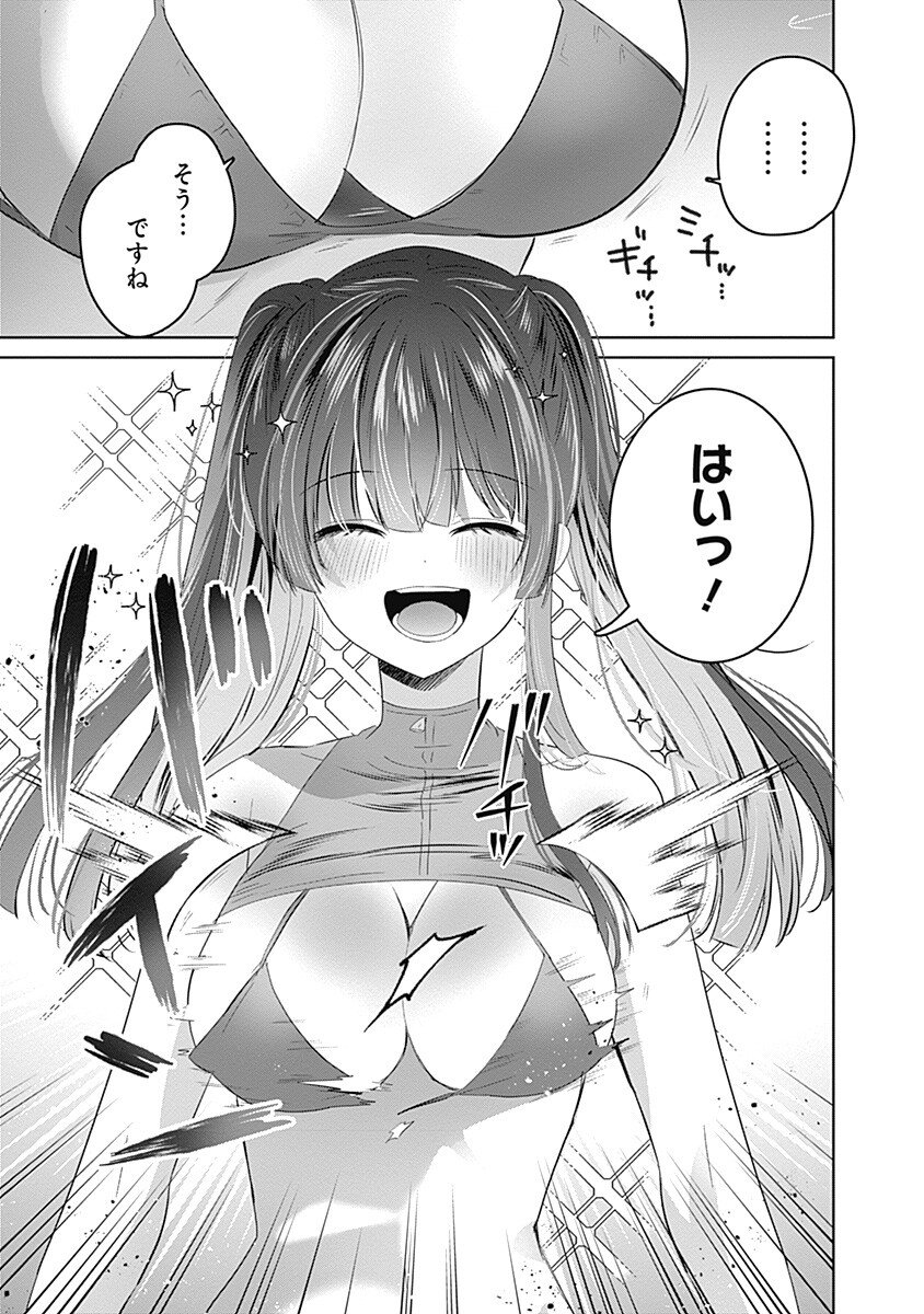 Gravure Idols Meet Brand-new Days - Chapter 8.1 - Page 11
