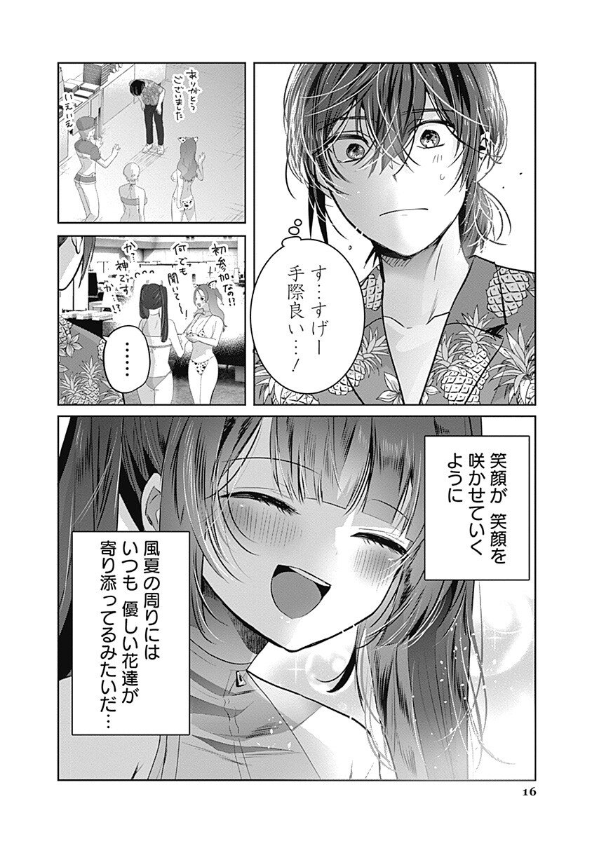 Gravure Idols Meet Brand-new Days - Chapter 8.1 - Page 16
