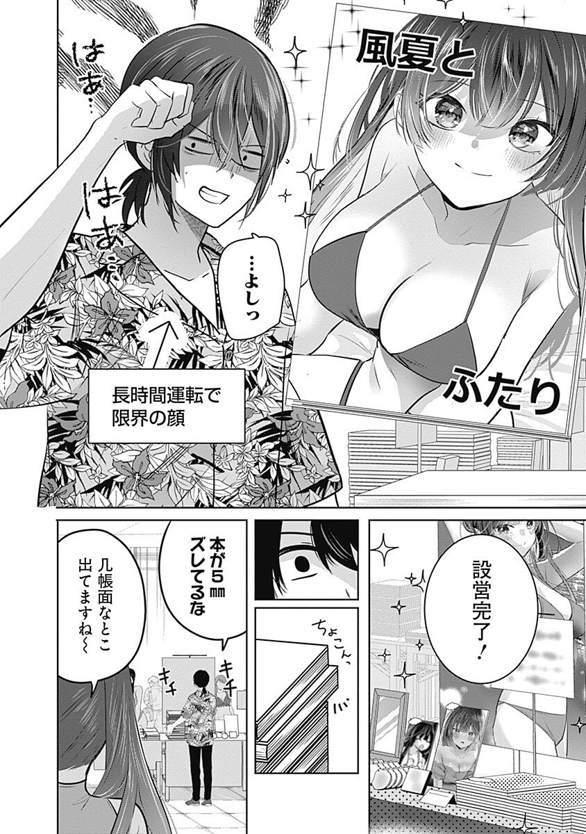 Gravure Idols Meet Brand-new Days - Chapter 8.1 - Page 4