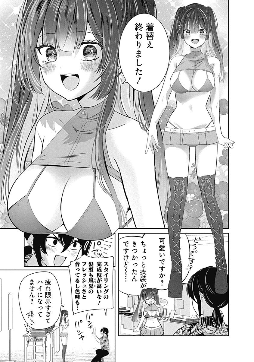 Gravure Idols Meet Brand-new Days - Chapter 8.1 - Page 5