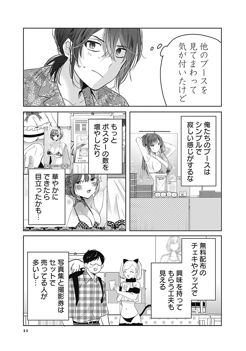 Gravure Idols Meet Brand-new Days - Chapter 9.1 - Page 11