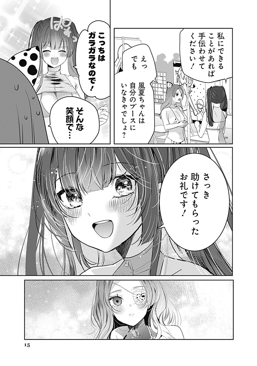 Gravure Idols Meet Brand-new Days - Chapter 9.1 - Page 15
