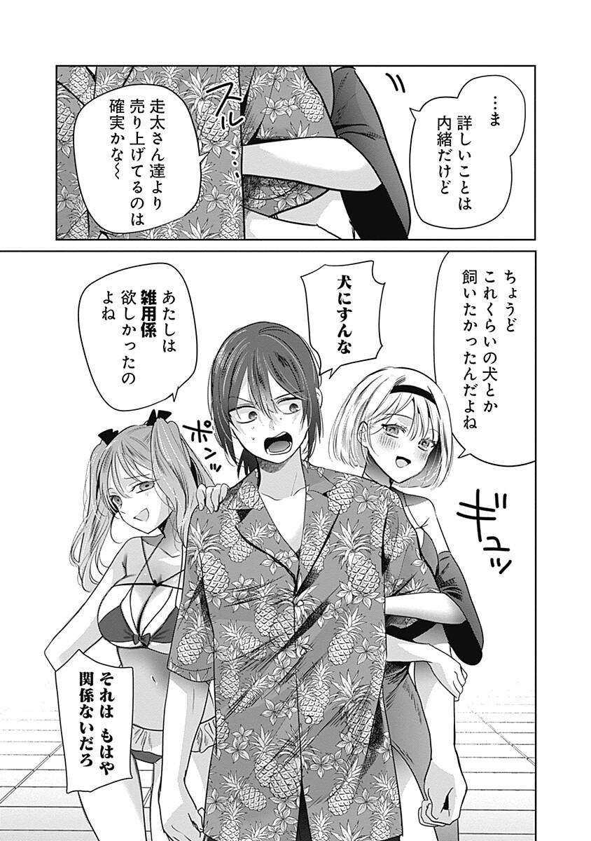Gravure Idols Meet Brand-new Days - Chapter 9.1 - Page 5